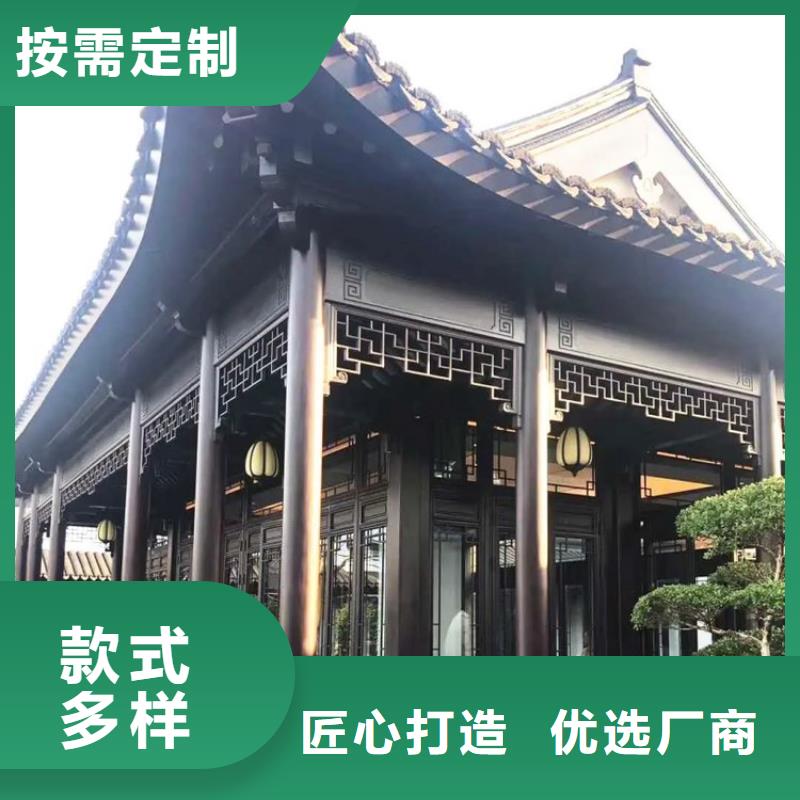 铝代木仿古构建