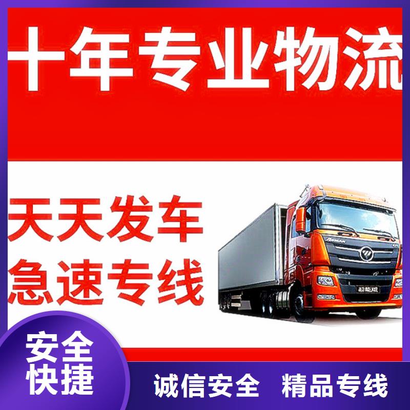 成都到锦州回头车运输公司2024已更新(今天/新闻)