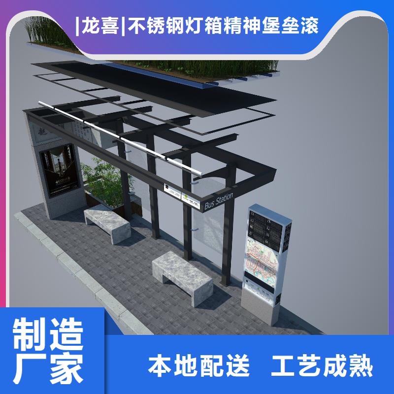 《庆阳》现货现代公交站台解决方案