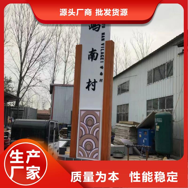 南京咨询不锈钢景观乡村标识牌厂家