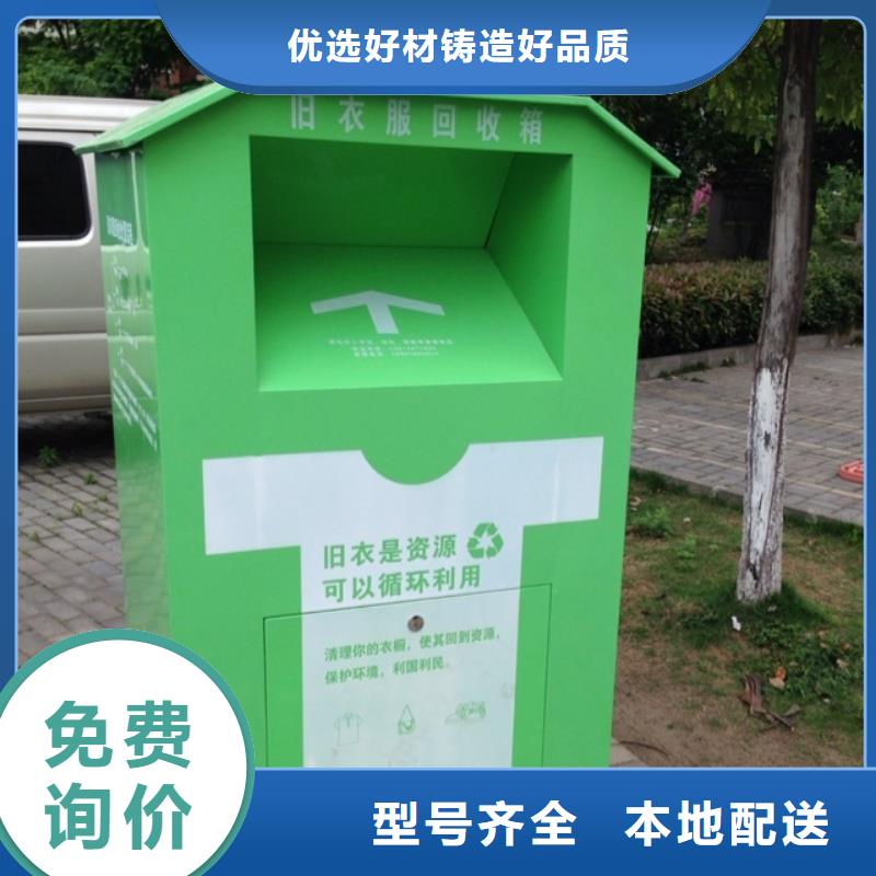 定制环保旧衣回收箱质量保证