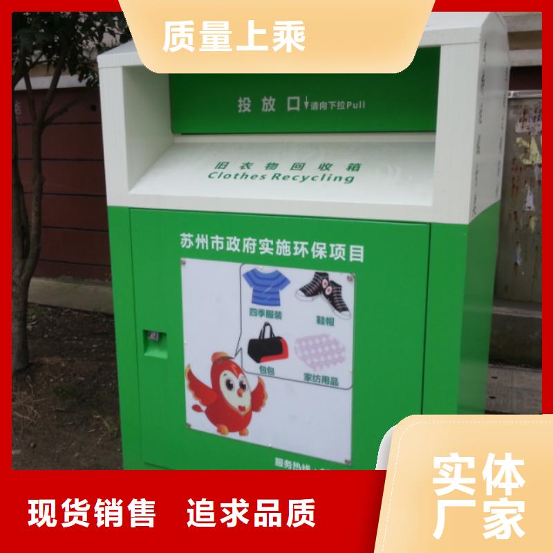 【延边】购买仿古分类旧衣回收箱按需定制