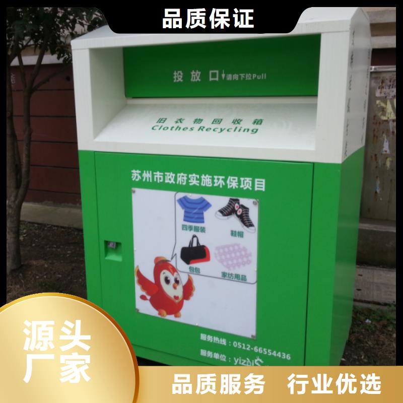 大庆生产定制环保旧衣回收箱质量保证