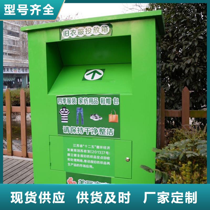 【锦州】诚信募捐旧衣回收箱施工团队