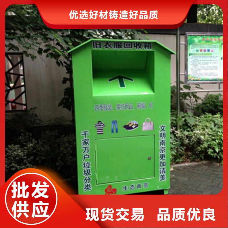 【南京】当地户外旧衣回收箱直销价格