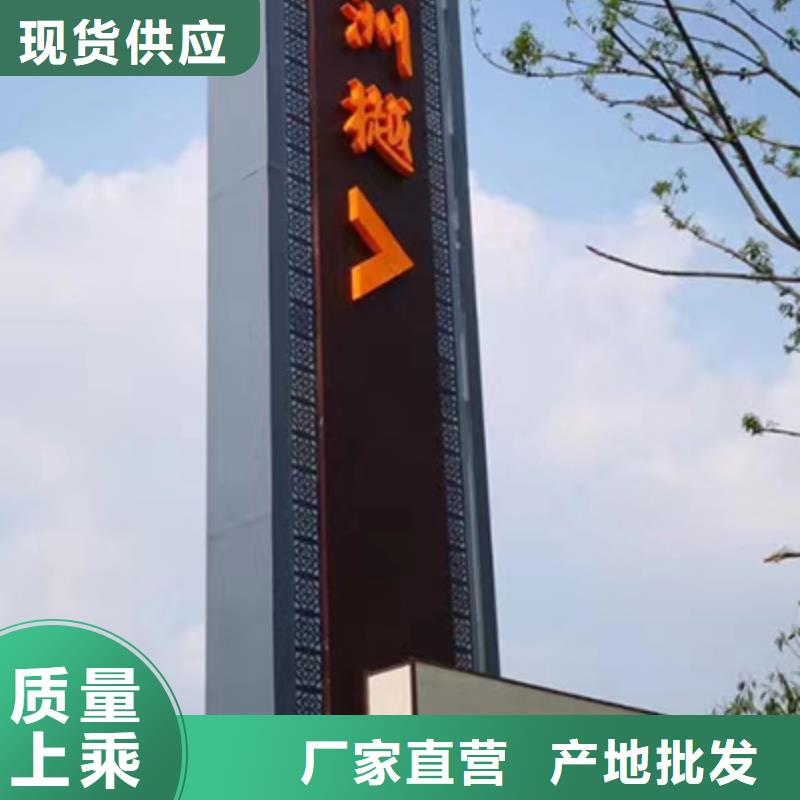 社区精神堡垒标牌量大从优