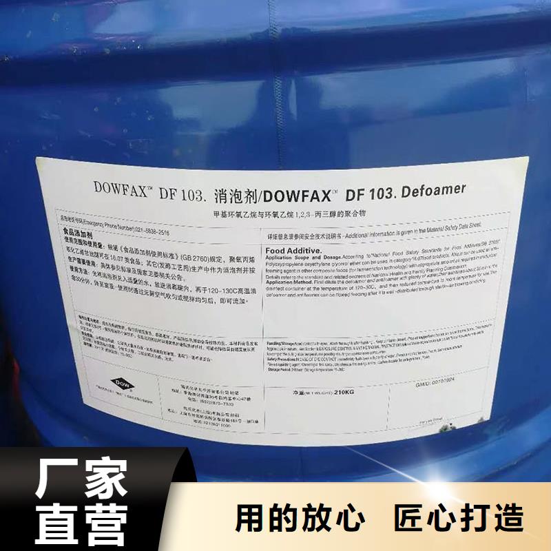 df105消泡剂批发无生理活性