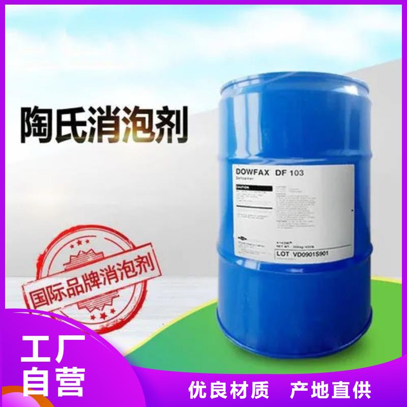 丙烯酸涂料消泡剂渗透性强优良供应商