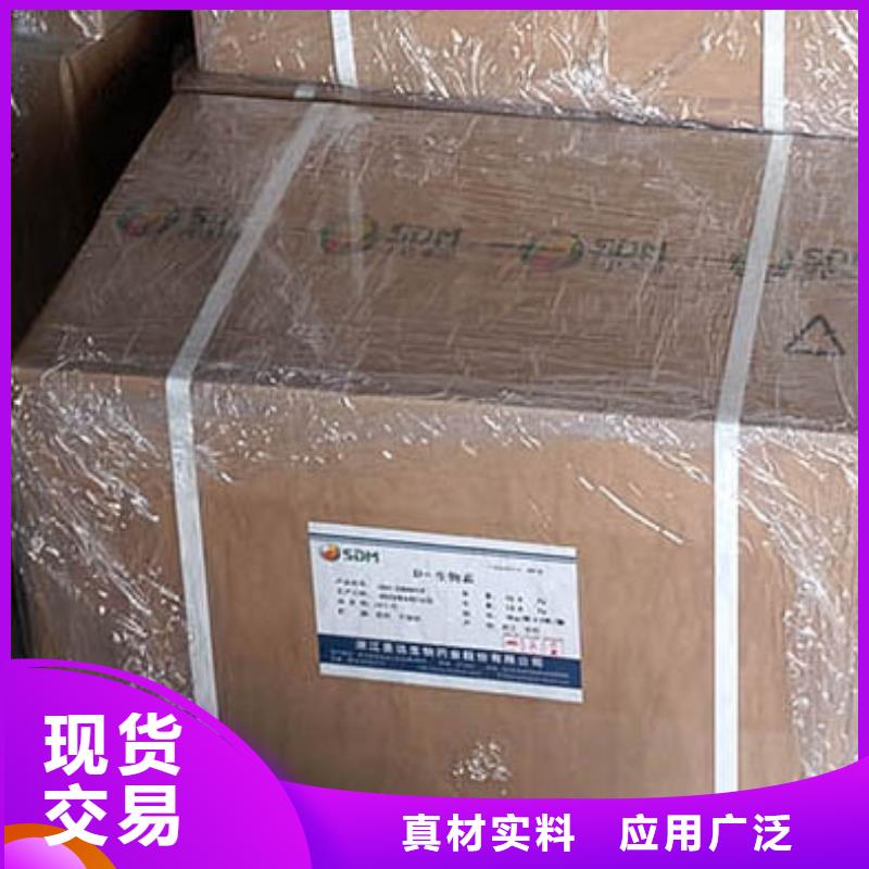 维成素B7用途