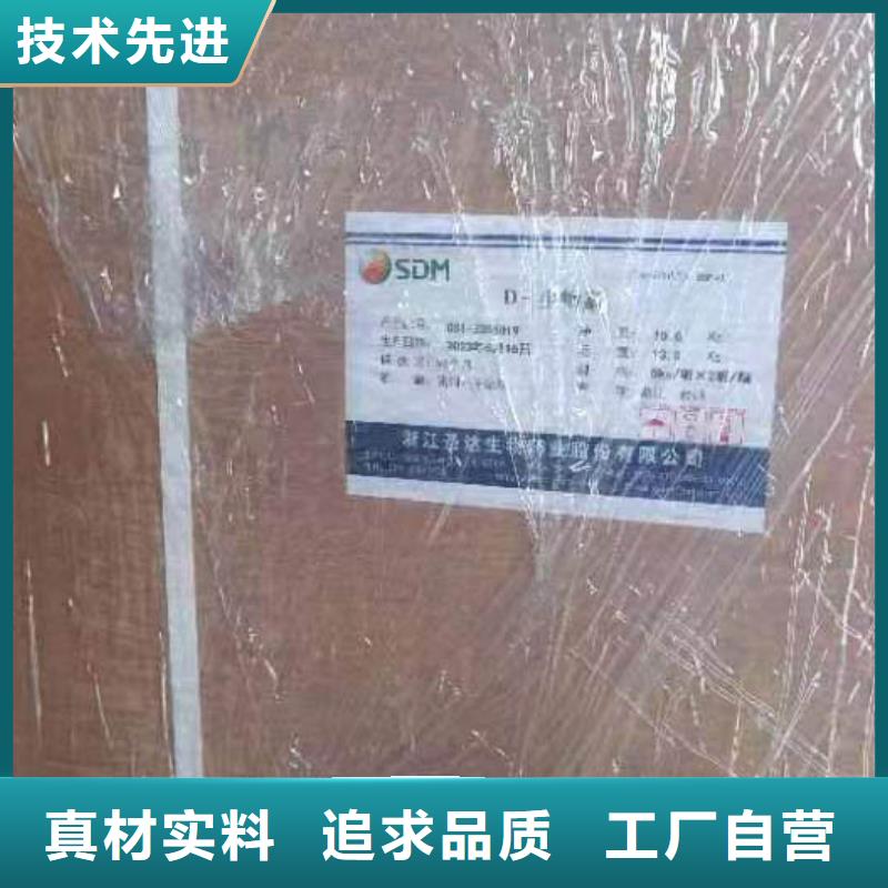 维成素B7用途