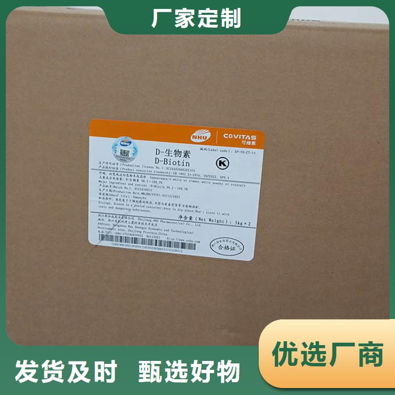 维成素B7用途