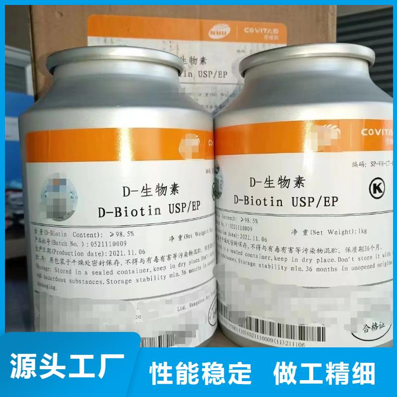 维成素B7参数