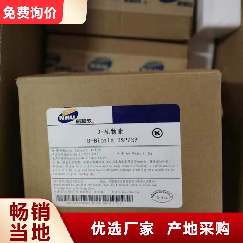 维成素B7使用方法