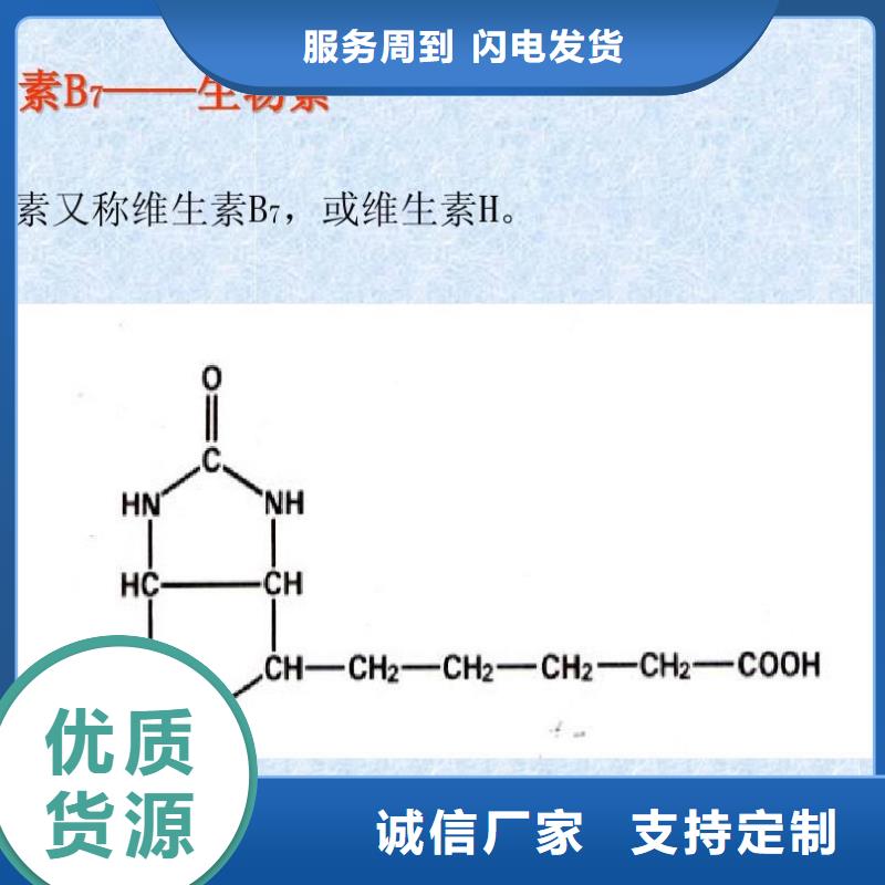 水溶性维生素批发