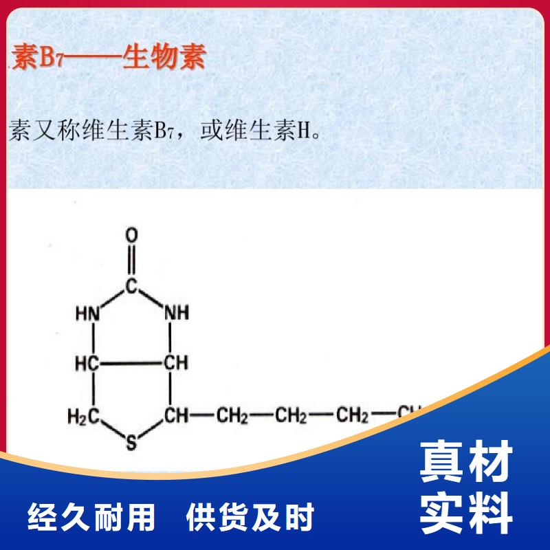 生物素使用方法