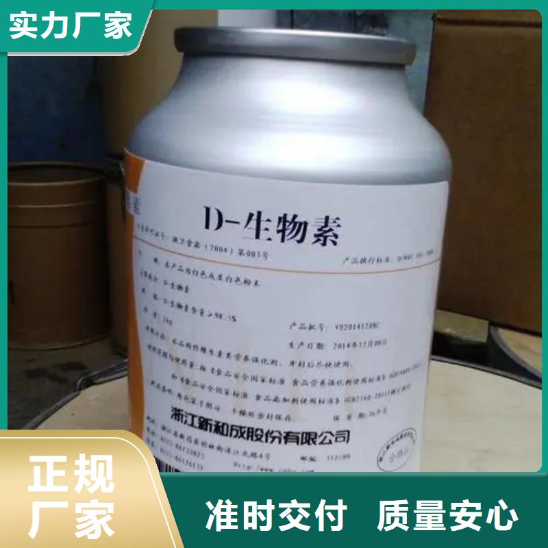 D-生物素使用方法