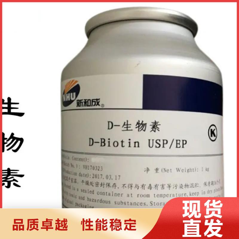 维成素B7参数