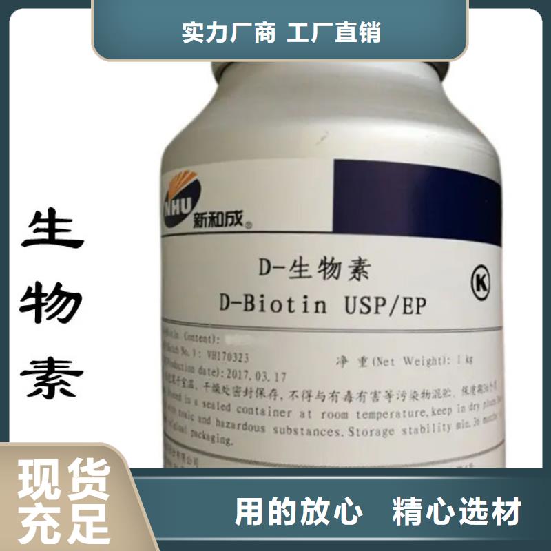 维成素B7参数