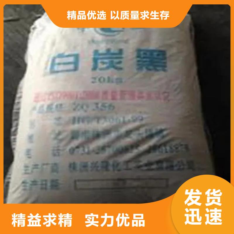 收购三菱炭黑视频-收购三菱炭黑|辽宁省抚顺市|望花|顺城|辽阳|锦州|本溪|朝阳|营口|鞍山