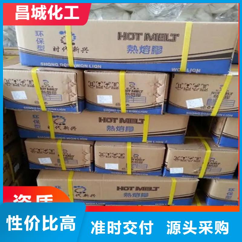 收购三菱炭黑视频-收购三菱炭黑-昌城化工(广元市分公司)服务区域旺苍|剑阁|德阳|成都|绵阳|资阳|攀枝花|甘孜|巴中
