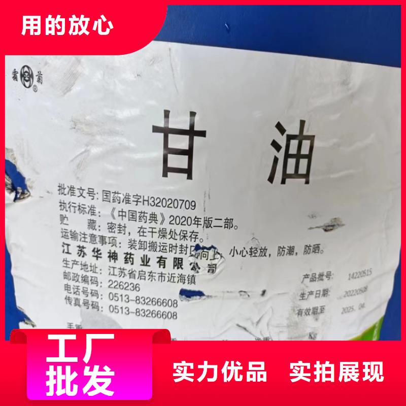 回收聚醚多元醇敢与同行比价格