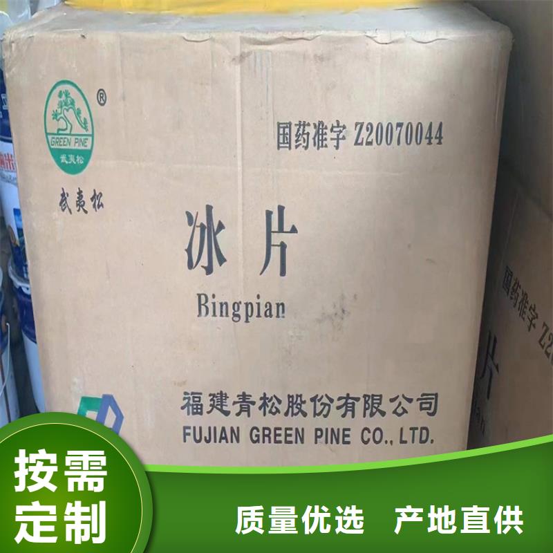 回收多元醇
