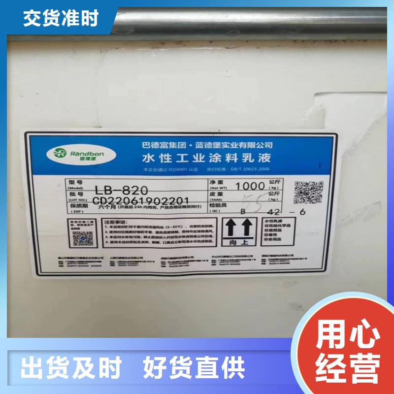 回收水性丙烯酸乳液量大从优