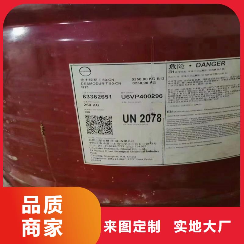 【回收水性乳液】回收热熔胶库存齐全厂家直供
