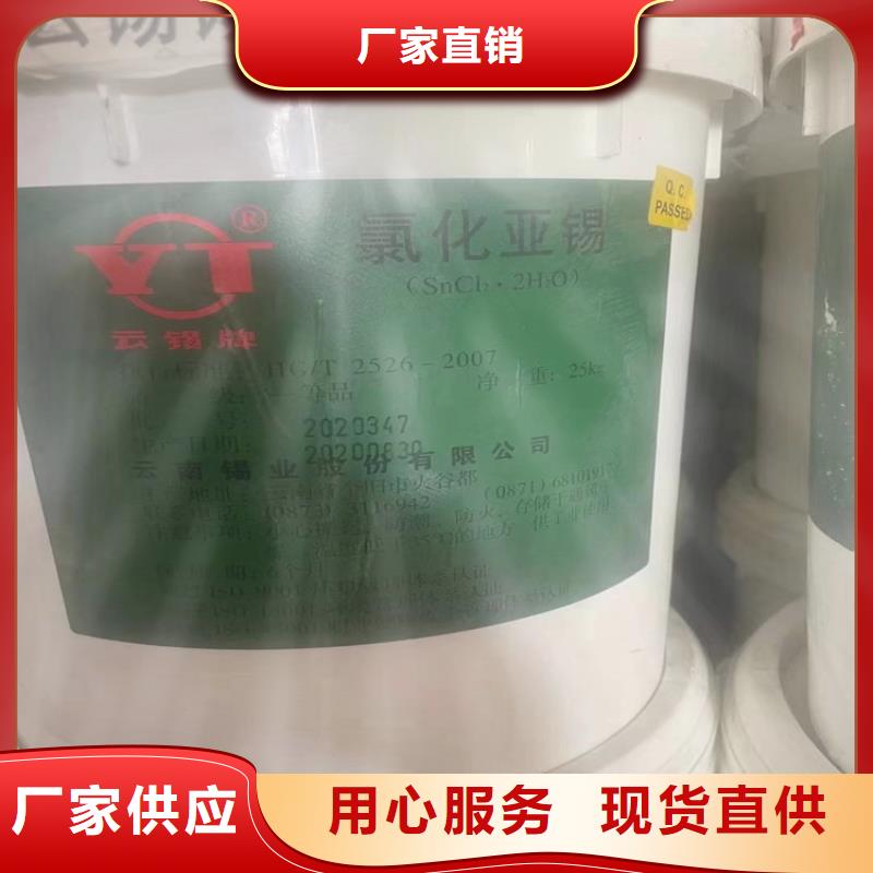 回收硫酸亚锡品质保障价格合理