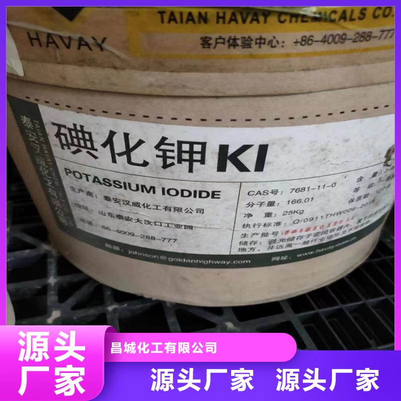 收购三菱炭黑视频-天河|白云|潮州|韶关|湛江|河源|东莞收购三菱炭黑根据要求定制-昌城化工(广州市分公司)