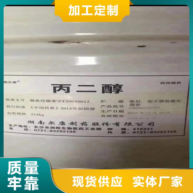  回收食品添加剂来图定制