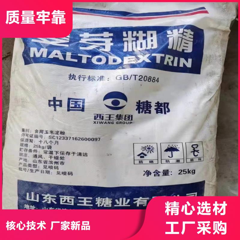 回收食品添加剂 色精回收专注细节更放心