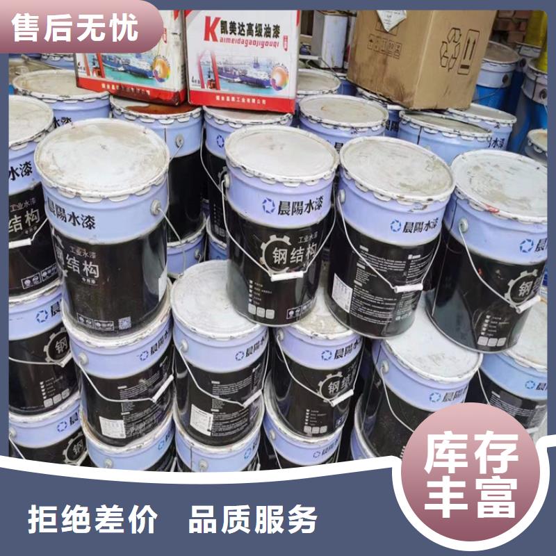回收食品添加剂【回收油漆】欢迎新老客户垂询