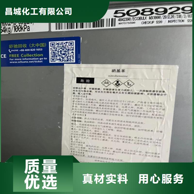 回收石蜡回收二茂铁品质不将就