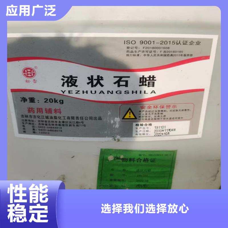 南雄市回收石蜡信誉为先