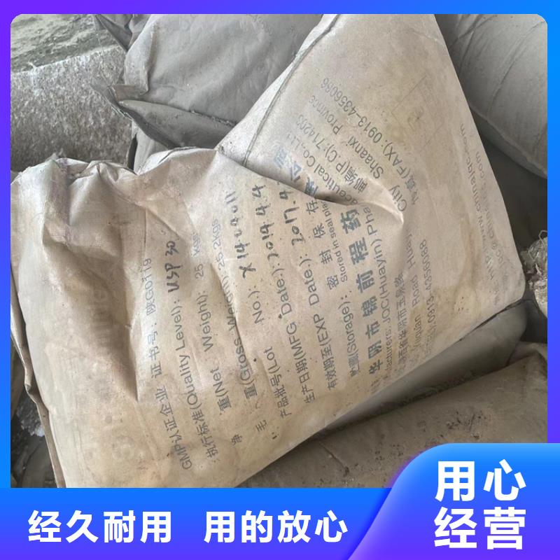 回收化工原料现货销售