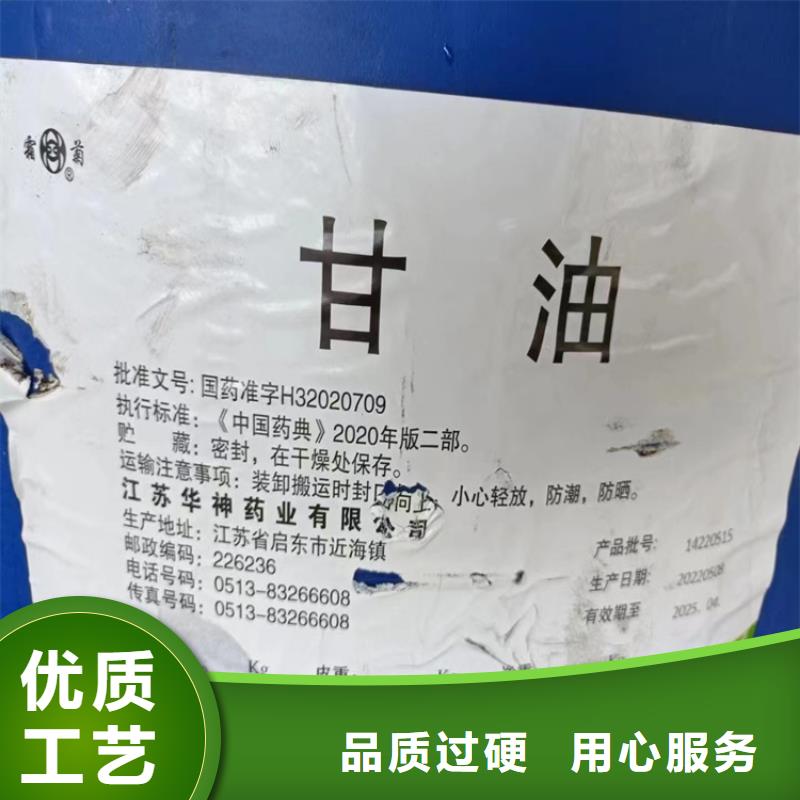 回收化工原料专业完善售后