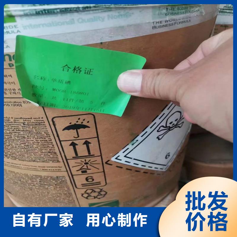 回收化工原料厂家直销值得选择