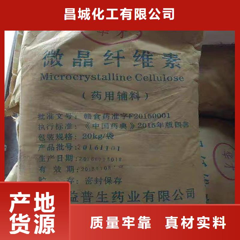 回收化工原料现货销售