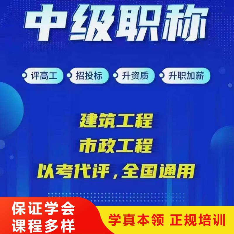 【成人教育加盟】市政二级建造师正规培训