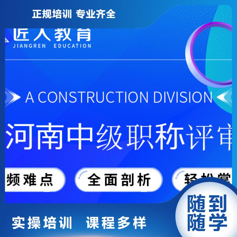 成人教育加盟市政二级建造师保证学会