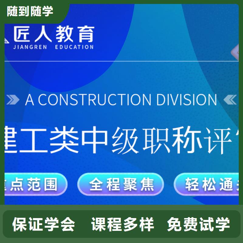 成人教育加盟_建筑安全工程师免费试学