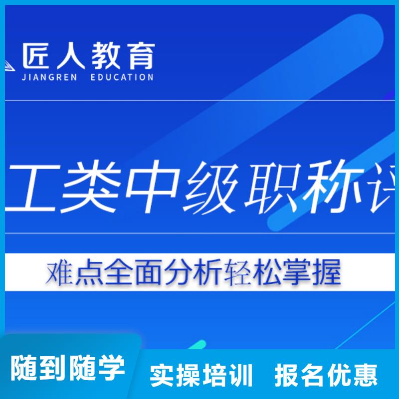 成人教育加盟【市政公用一级建造师】推荐就业