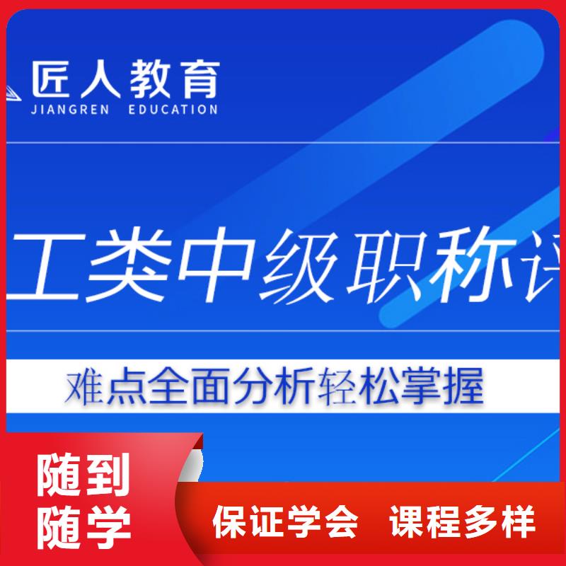 成人教育加盟建造师培训就业前景好