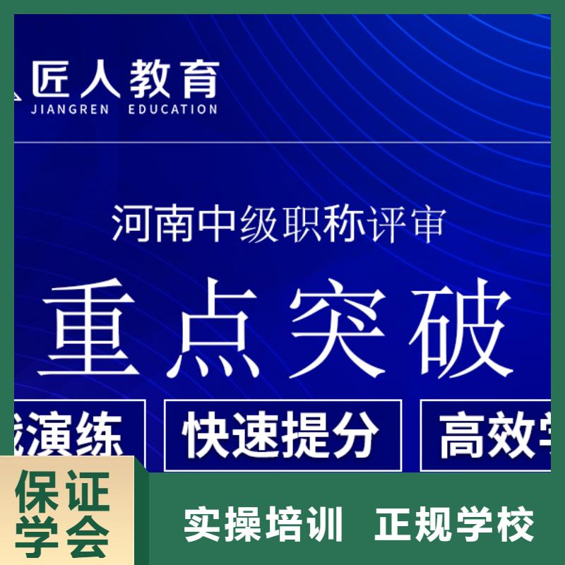 成人教育加盟高级经济师考证学真本领