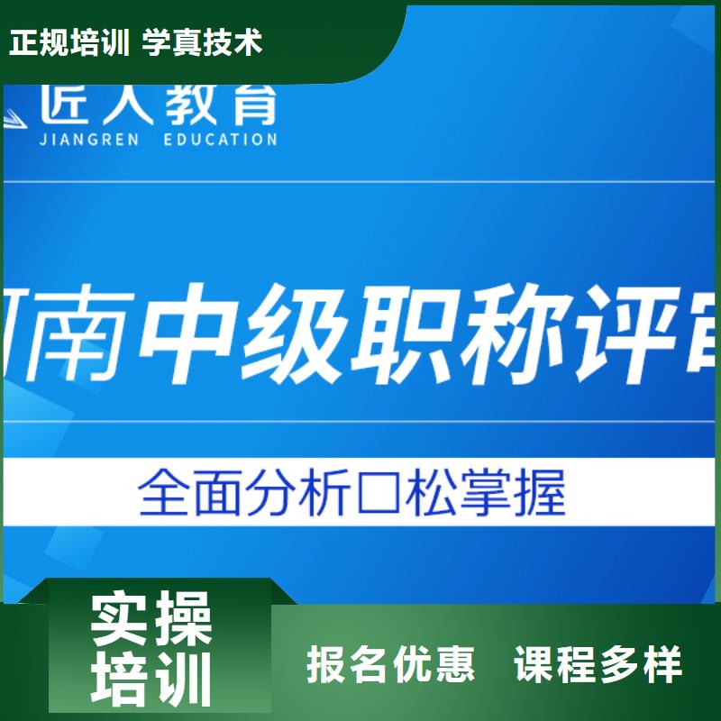 成人教育加盟二建报考条件专业齐全