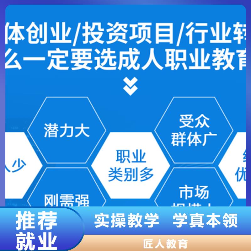 成人教育加盟_建筑安全工程师免费试学