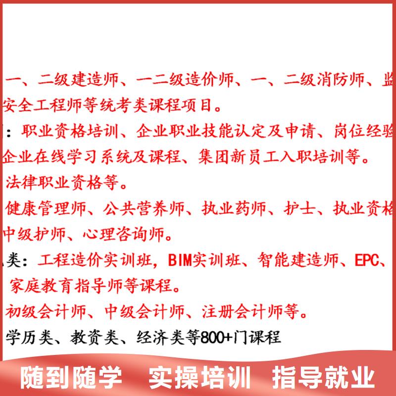 成人教育加盟二建报考条件校企共建