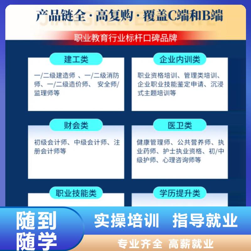 成人教育加盟教育培训加盟理论+实操