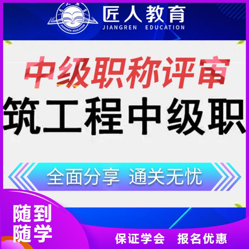 二级建造师实务如何报考【匠人教育】